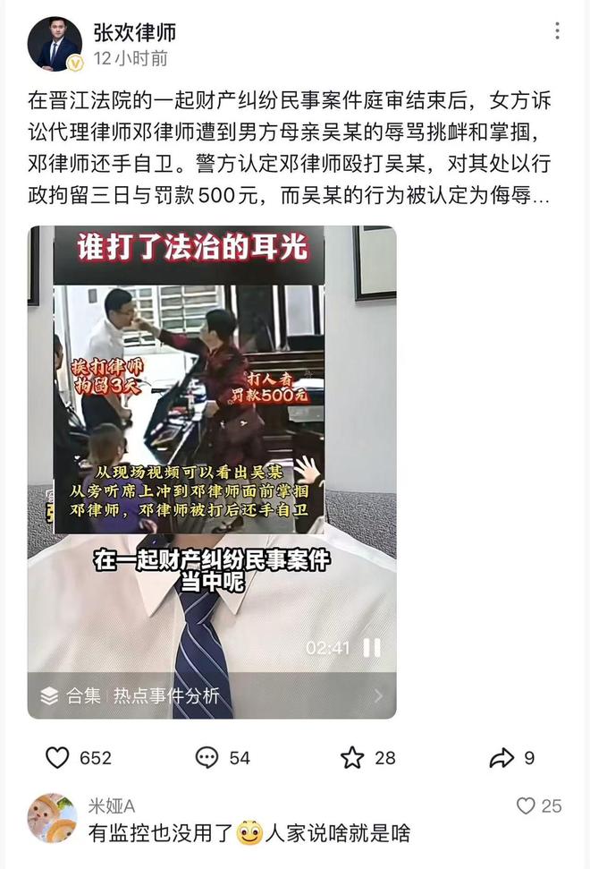 后还手被认定互殴拘留三日罚款五百澳门新葡